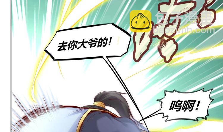 第2话 我成了废柴？？？(1/2)-第3话