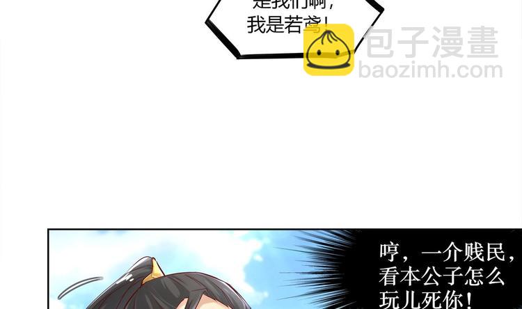第2话 我成了废柴？？？(1/2)-第3话