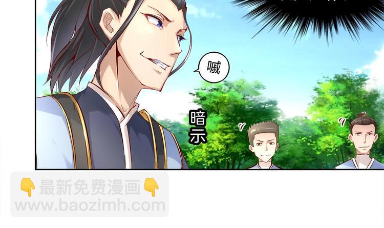 第2话 我成了废柴？？？(1/2)-第3话