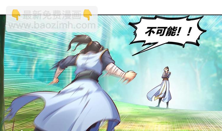 第2话 我成了废柴？？？(1/2)-第3话