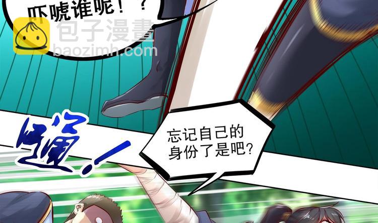 第2话 我成了废柴？？？(1/2)-第3话