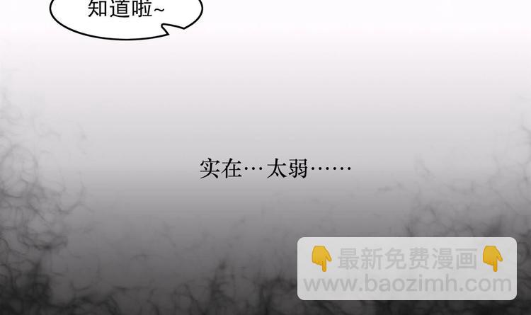 第2话 我成了废柴？？？(1/2)-第3话