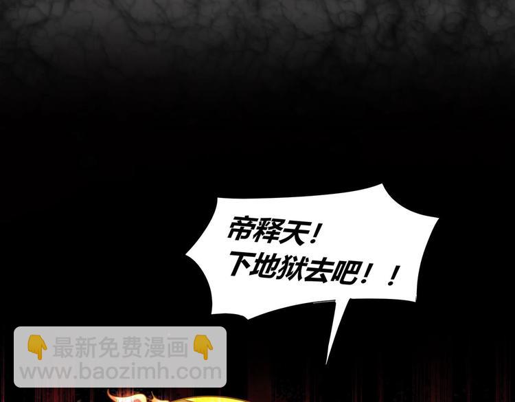 第2话 我成了废柴？？？(1/2)-第3话