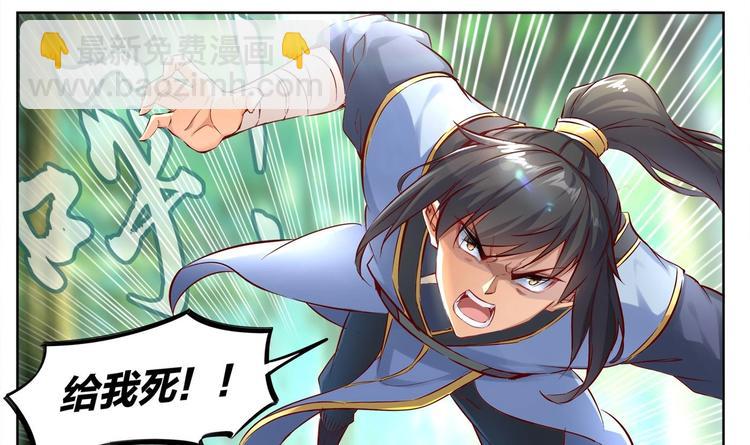 第2话 我成了废柴？？？(1/2)-第3话