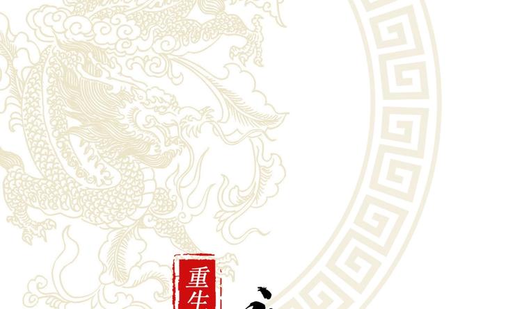 第21话 紫金龙骨(1/2)-第23话