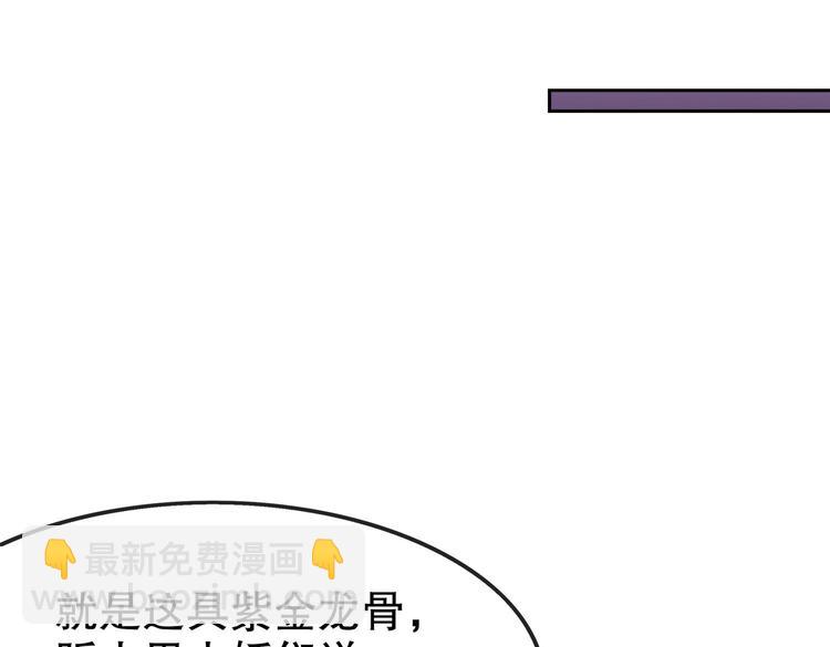 第21话 紫金龙骨(1/2)-第23话