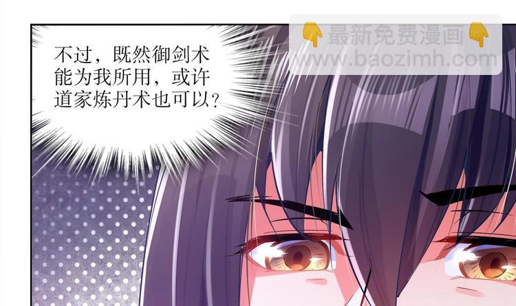 第21话 紫金龙骨(1/2)-第23话