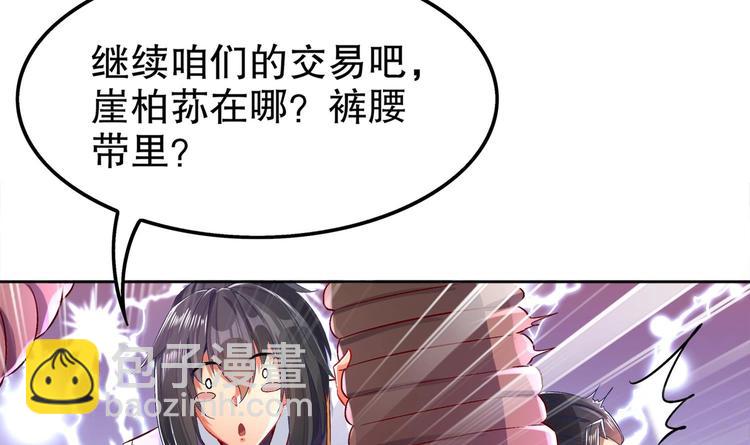 第23话 你说巧不巧(1/2)-第25话