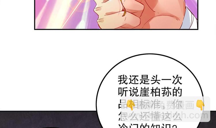 第23话 你说巧不巧(1/2)-第25话