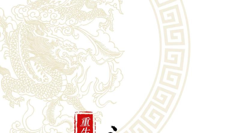 第27话 大师兄？(1/2)-第29话