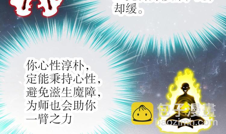 第27话 大师兄？(1/2)-第29话