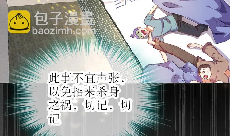 第27话 大师兄？(1/2)-第29话