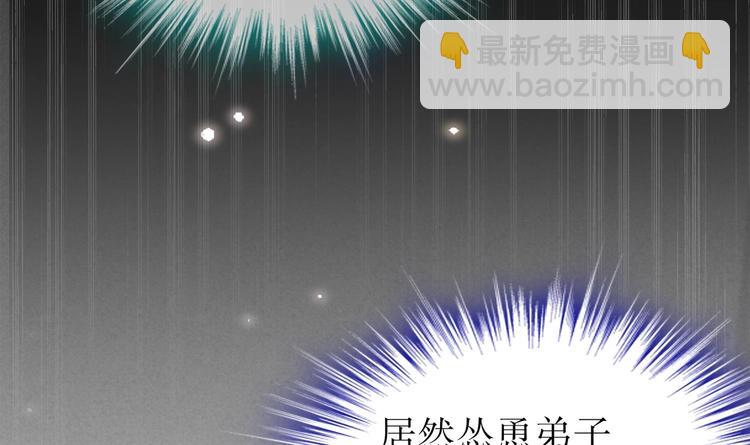 第27话 大师兄？(1/2)-第29话