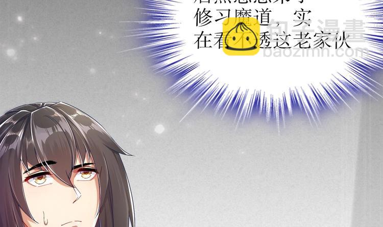 第27话 大师兄？(1/2)-第29话