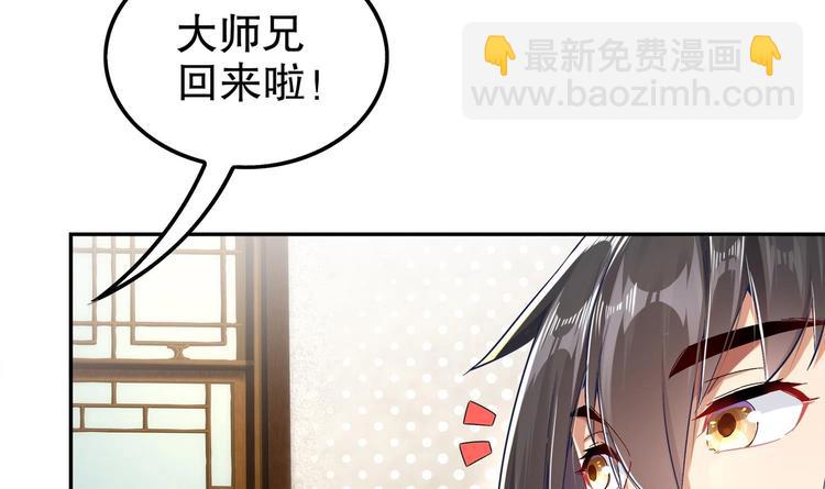 第27话 大师兄？(1/2)-第29话