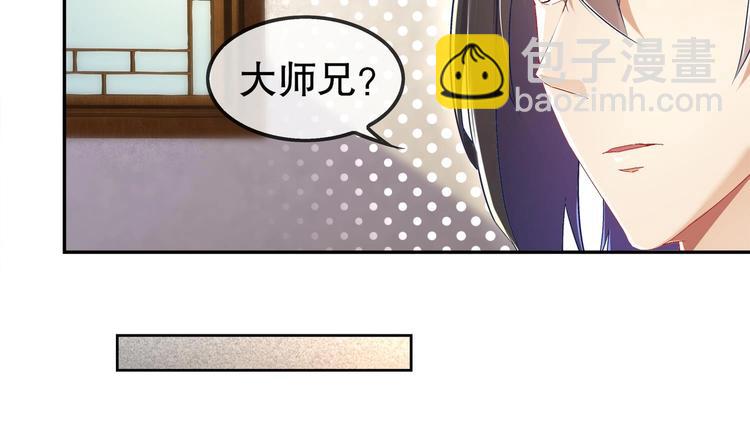 第27话 大师兄？(1/2)-第29话