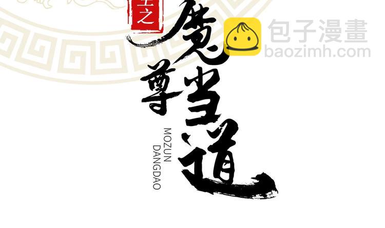 第27话 大师兄？(1/2)-第29话