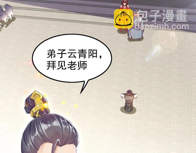 第27话 大师兄？(1/2)-第29话