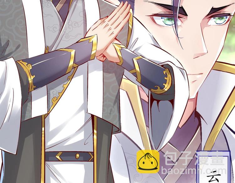 第27话 大师兄？(1/2)-第29话