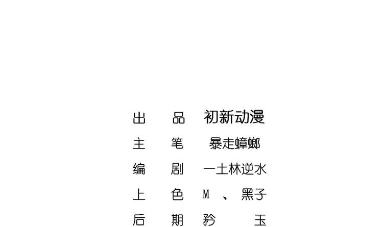 第27话 大师兄？(1/2)-第29话