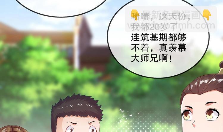 第27话 大师兄？(1/2)-第29话