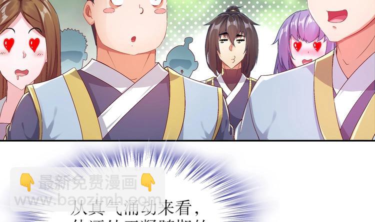 第27话 大师兄？(1/2)-第29话