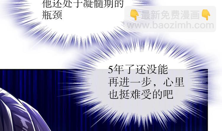 第27话 大师兄？(1/2)-第29话