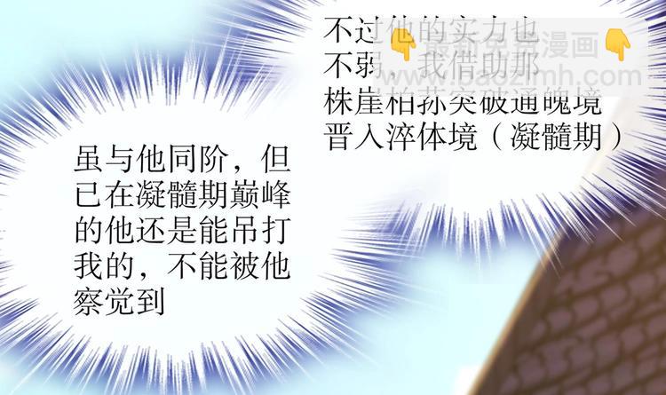 第27话 大师兄？(1/2)-第29话