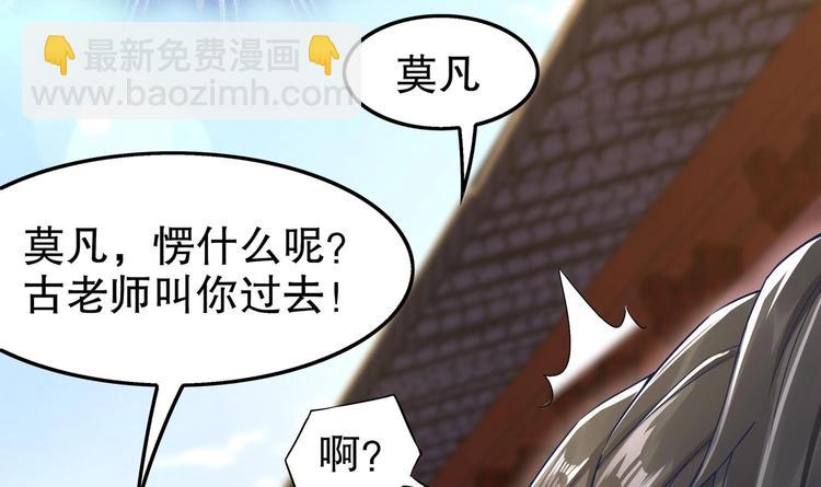第27话 大师兄？(1/2)-第29话