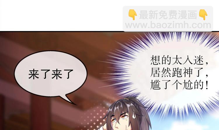 第27话 大师兄？(1/2)-第29话