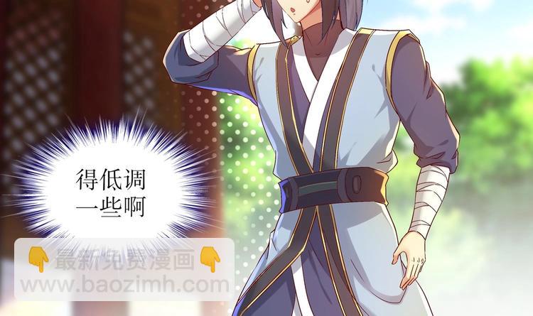 第27话 大师兄？(1/2)-第29话