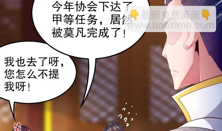 第27话 大师兄？(1/2)-第29话