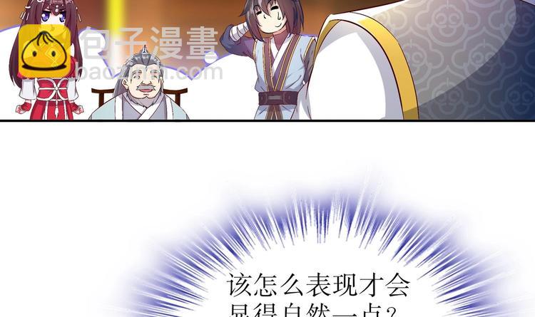 第27话 大师兄？(1/2)-第29话