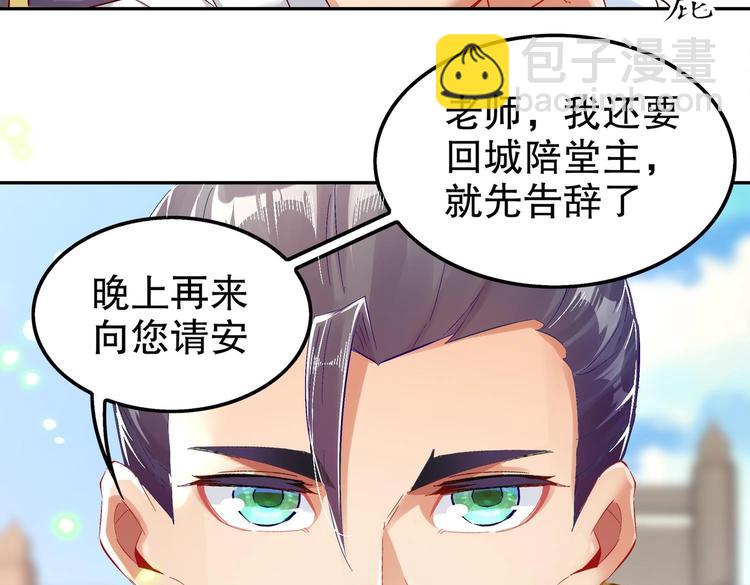 第27话 大师兄？(1/2)-第29话