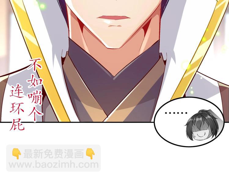 第27话 大师兄？(1/2)-第29话