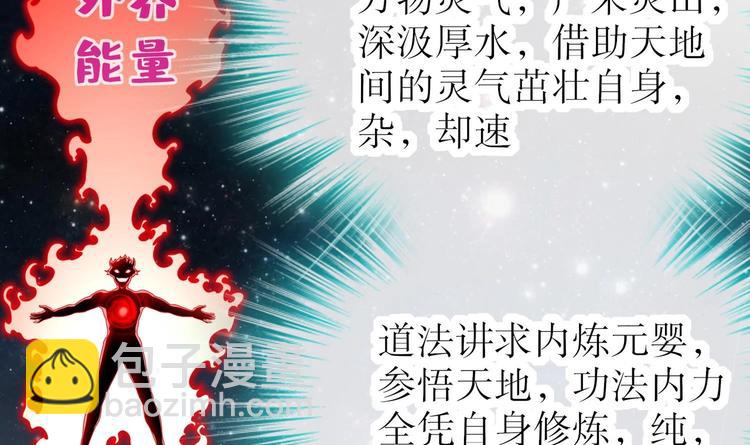 第27话 大师兄？(1/2)-第29话