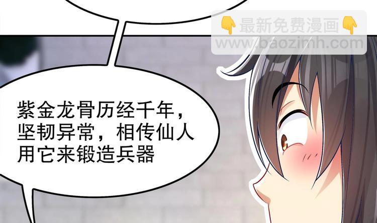 第29话 龙骨送到啦(1/2)-第31话