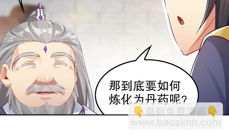 第29话 龙骨送到啦(1/2)-第31话
