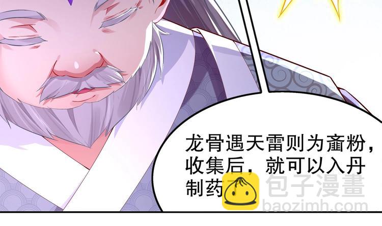 第29话 龙骨送到啦(1/2)-第31话