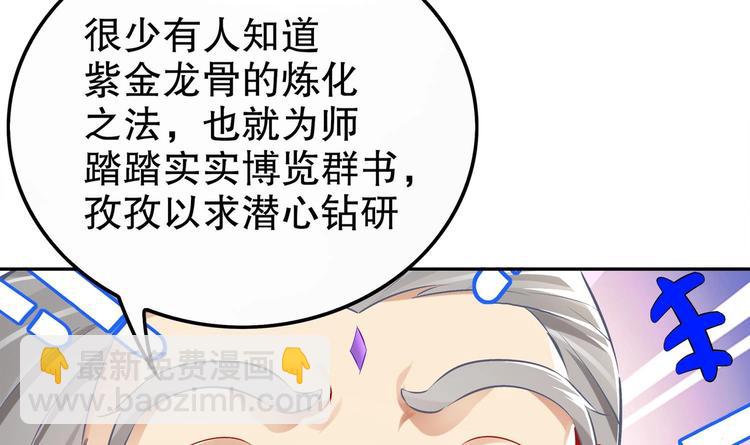 第29话 龙骨送到啦(1/2)-第31话