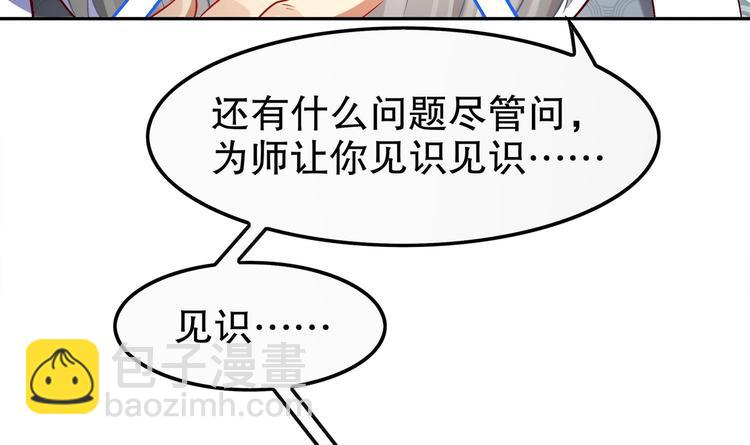 第29话 龙骨送到啦(1/2)-第31话