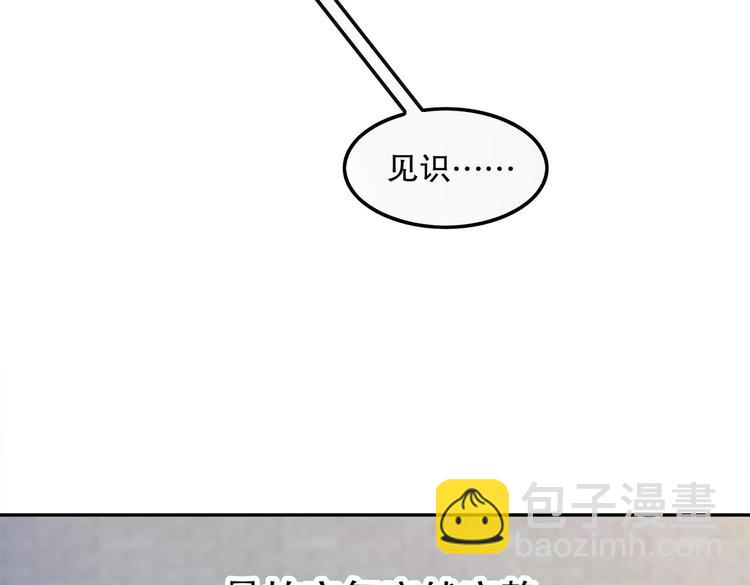 第29话 龙骨送到啦(1/2)-第31话