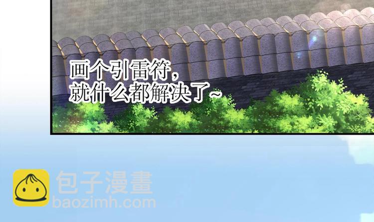 第29话 龙骨送到啦(1/2)-第31话