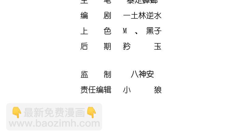 第29话 龙骨送到啦(1/2)-第31话