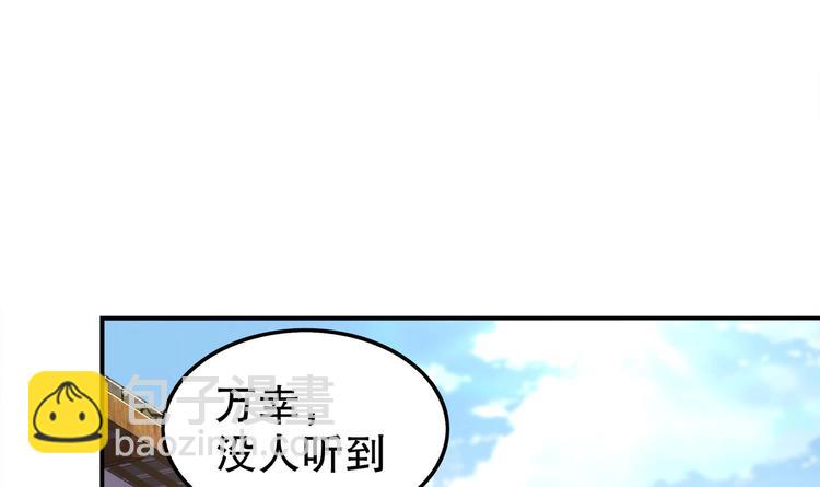 第29话 龙骨送到啦(1/2)-第31话