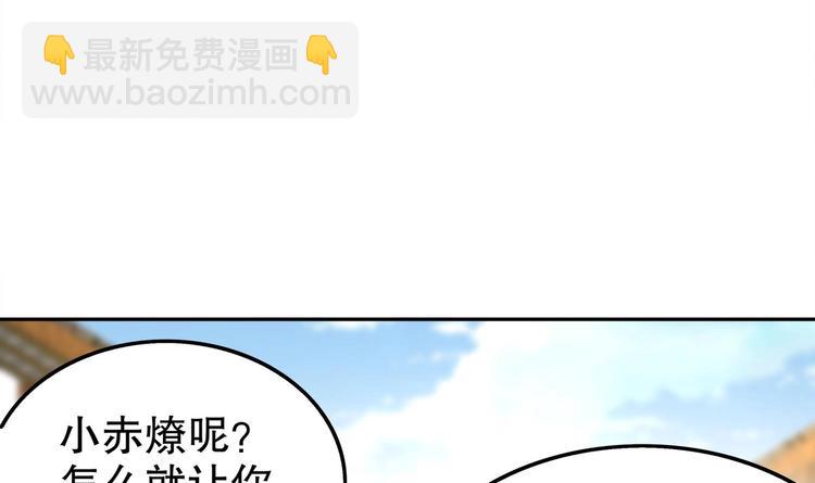 第29话 龙骨送到啦(1/2)-第31话