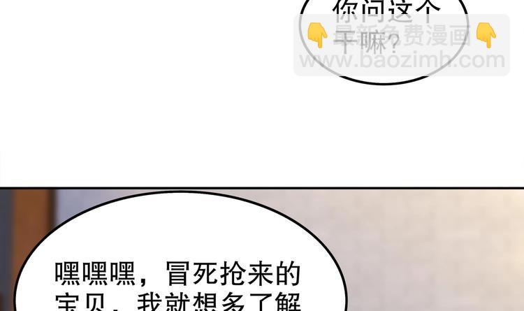 第29话 龙骨送到啦(1/2)-第31话