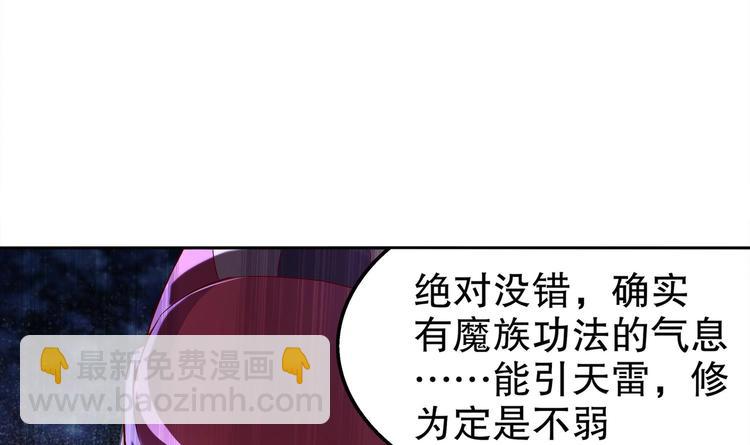 第31话 请恕徒儿不孝(1/2)-第33话