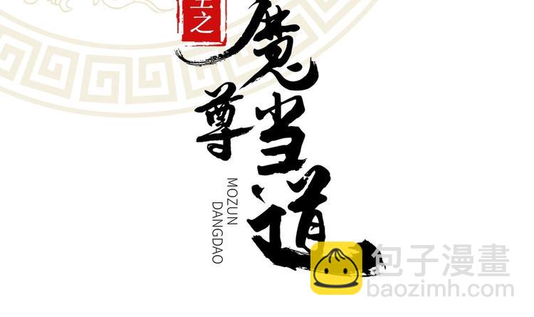 第31话 请恕徒儿不孝(1/2)-第33话