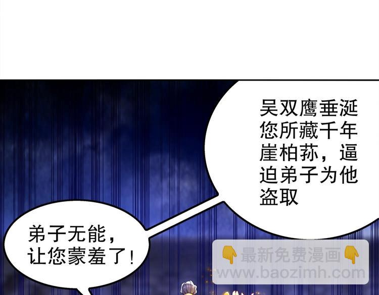 第31话 请恕徒儿不孝(1/2)-第33话